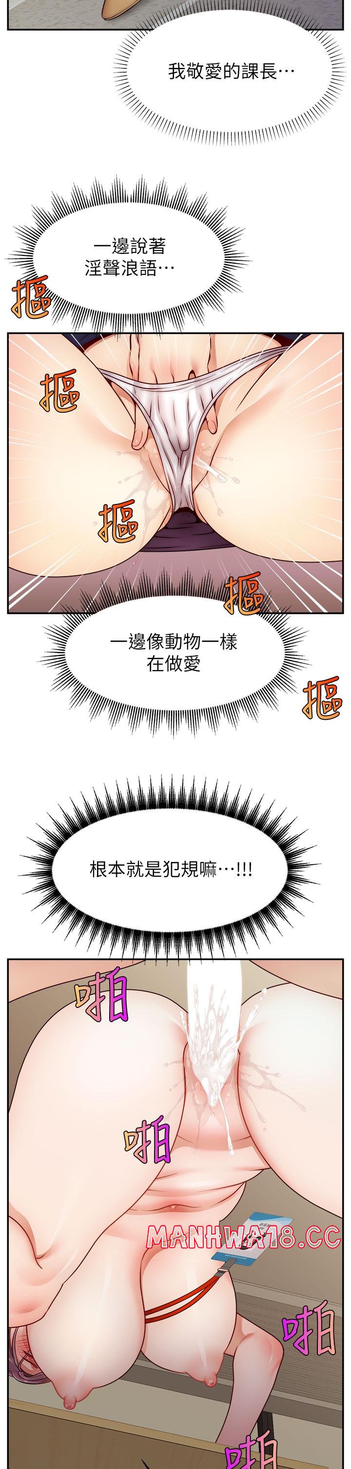 We Family Ok Raw Chapter 44 Page 33