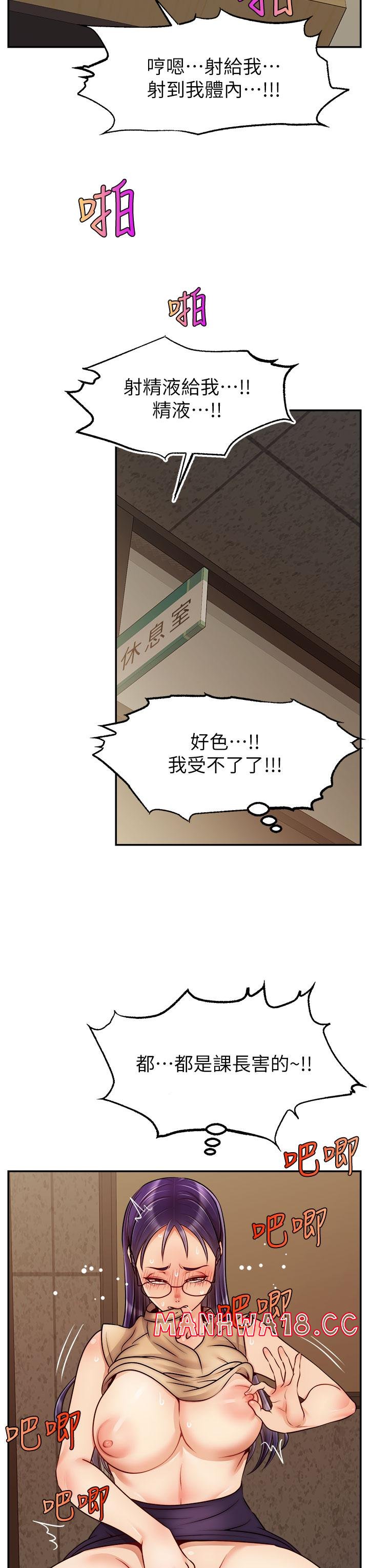 We Family Ok Raw Chapter 44 Page 34