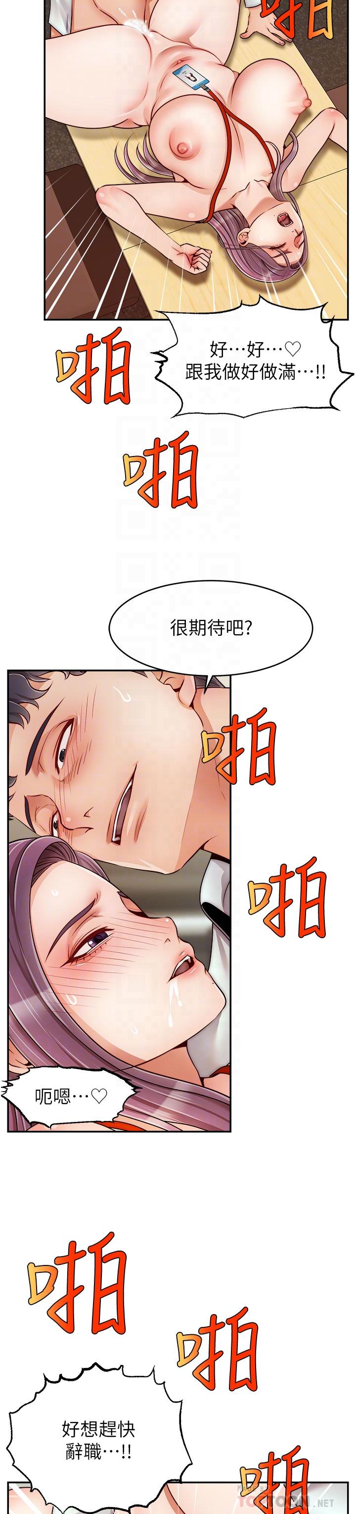 We Family Ok Raw Chapter 44 Page 6