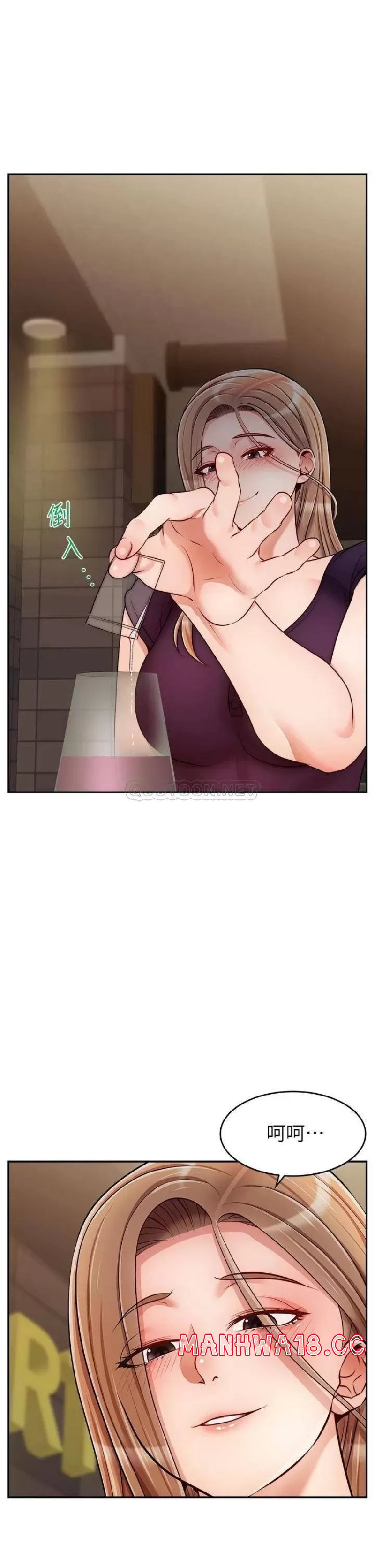 We Family Ok Raw Chapter 46 Page 11