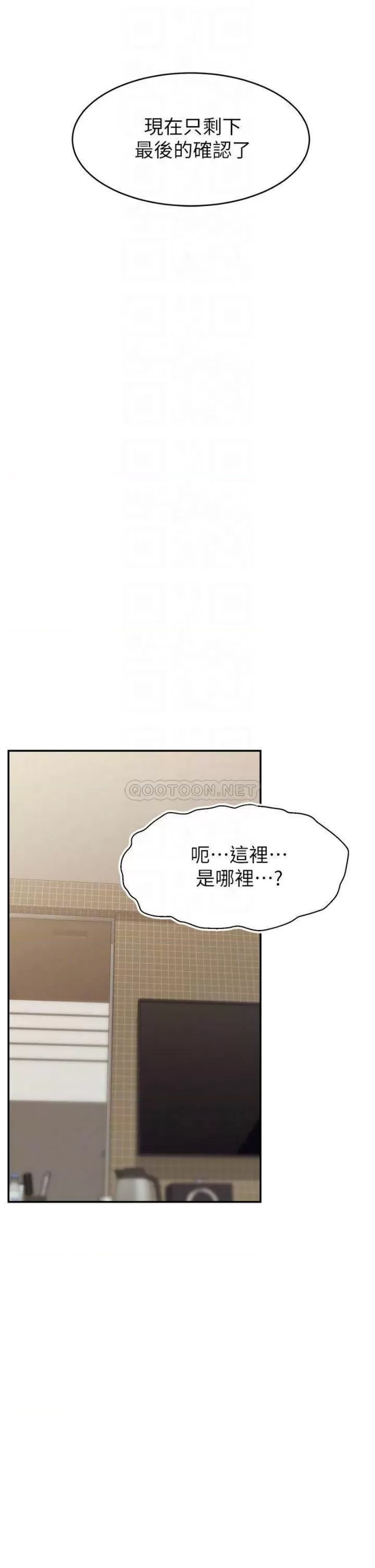 We Family Ok Raw Chapter 46 Page 12