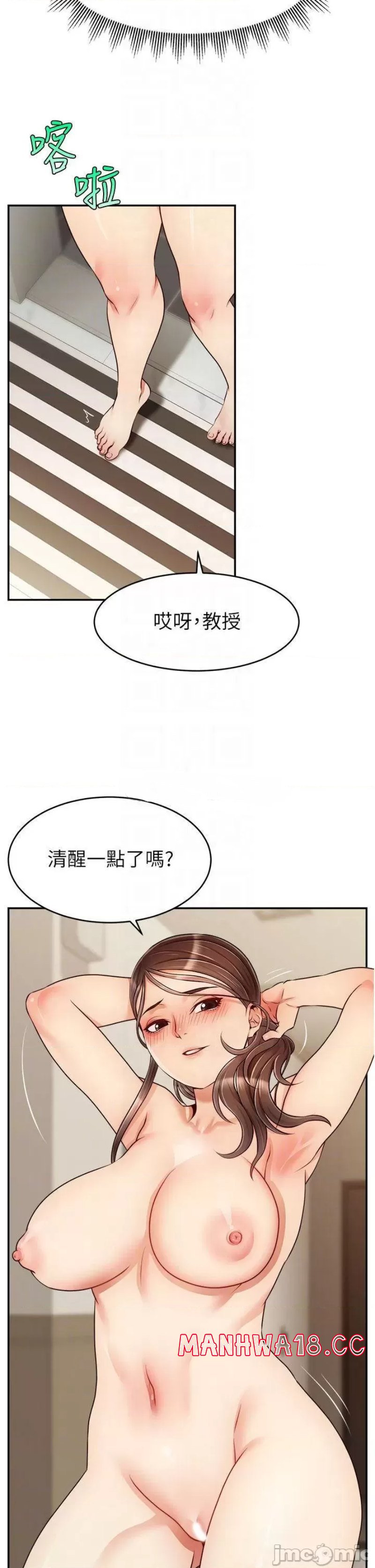 We Family Ok Raw Chapter 46 Page 15