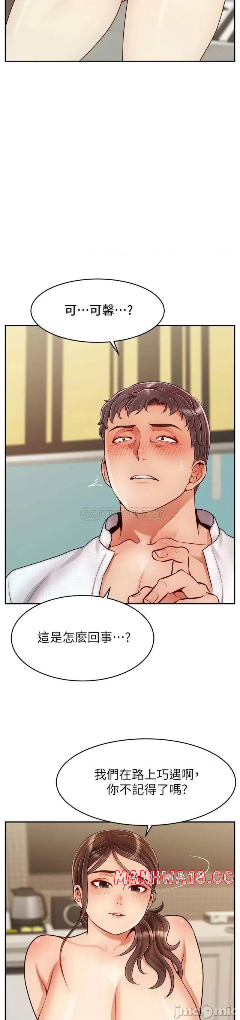 We Family Ok Raw Chapter 46 Page 16