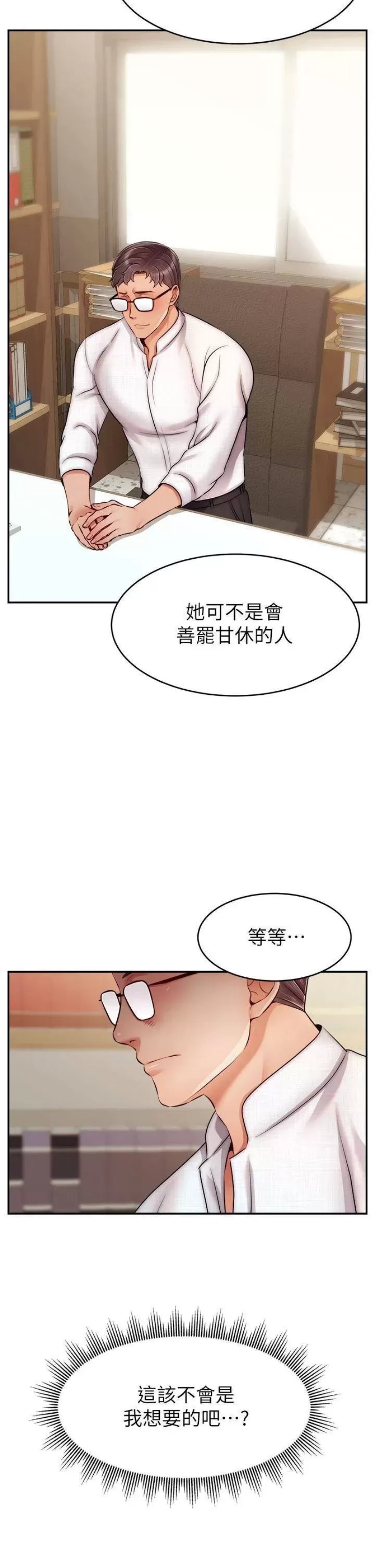 We Family Ok Raw Chapter 46 Page 2