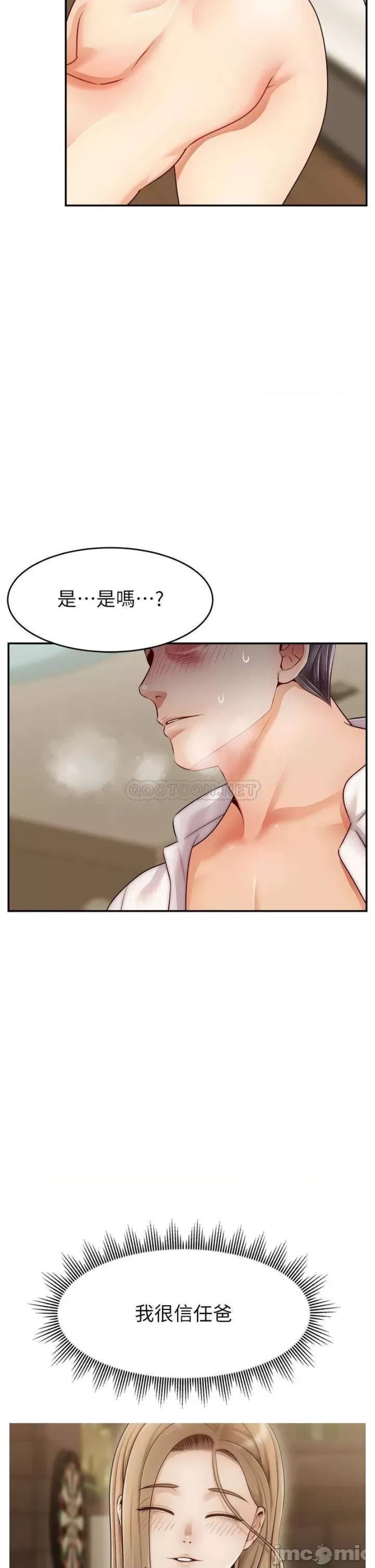 We Family Ok Raw Chapter 46 Page 26