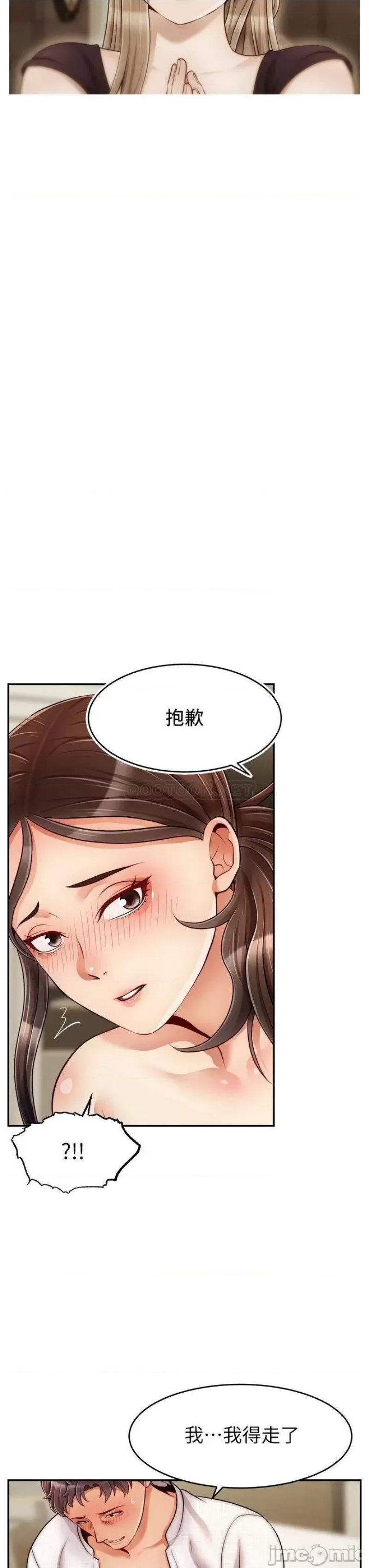 We Family Ok Raw Chapter 46 Page 27