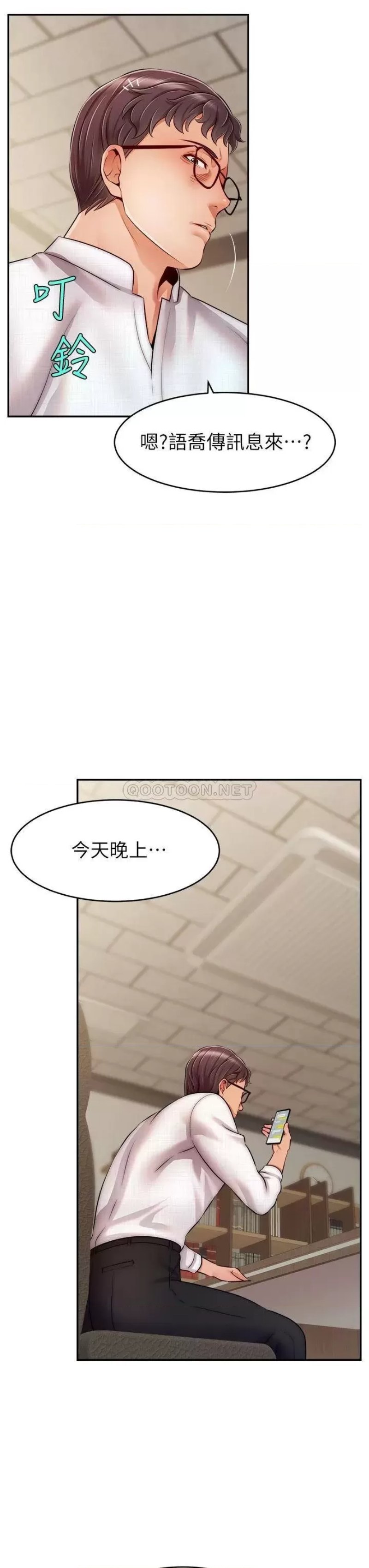 We Family Ok Raw Chapter 46 Page 3