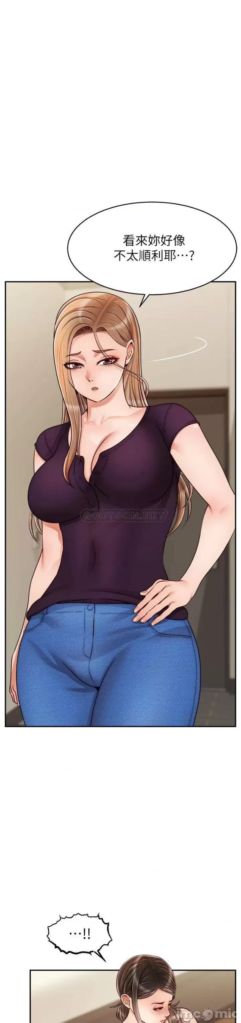We Family Ok Raw Chapter 46 Page 34