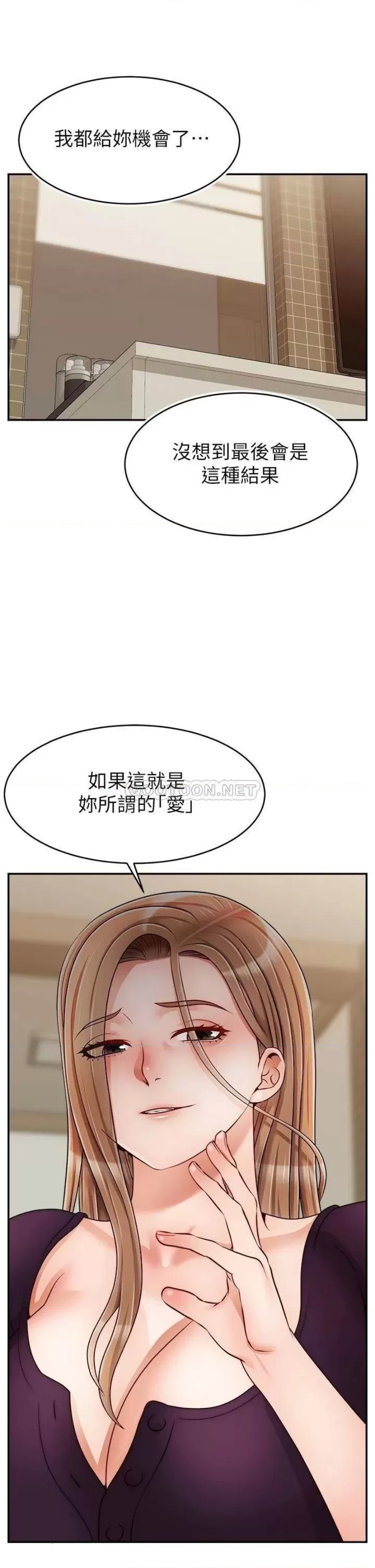 We Family Ok Raw Chapter 46 Page 36