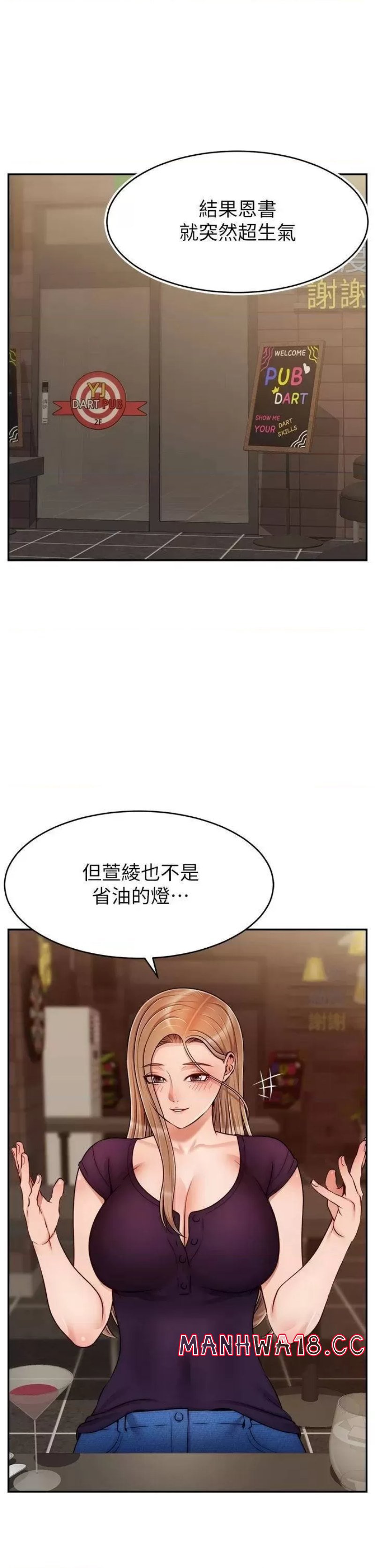 We Family Ok Raw Chapter 46 Page 5
