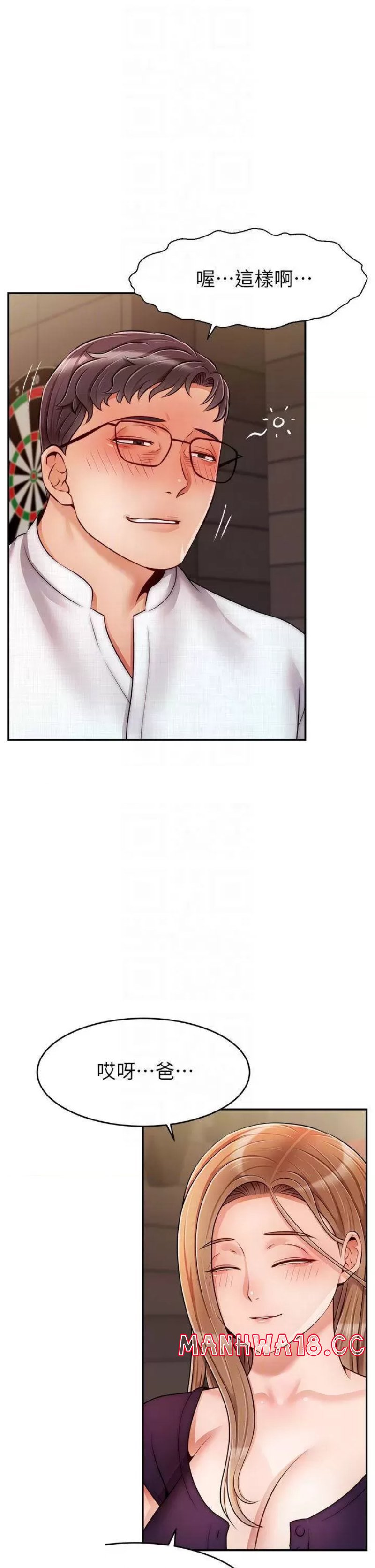 We Family Ok Raw Chapter 46 Page 6