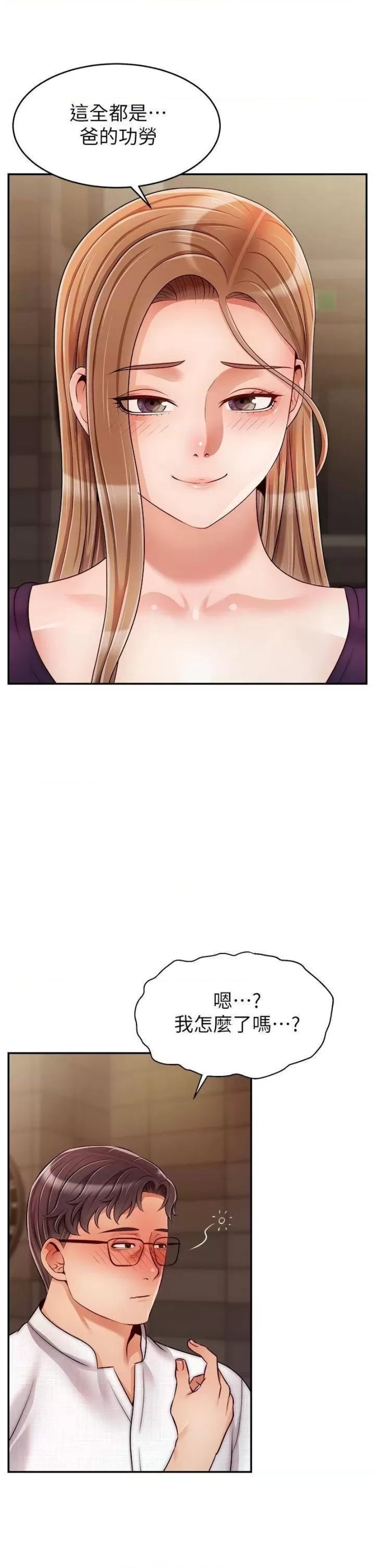 We Family Ok Raw Chapter 46 Page 8