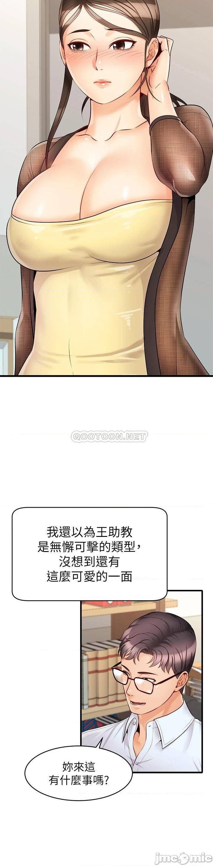 We Family Ok Raw Chapter 6 Page 10