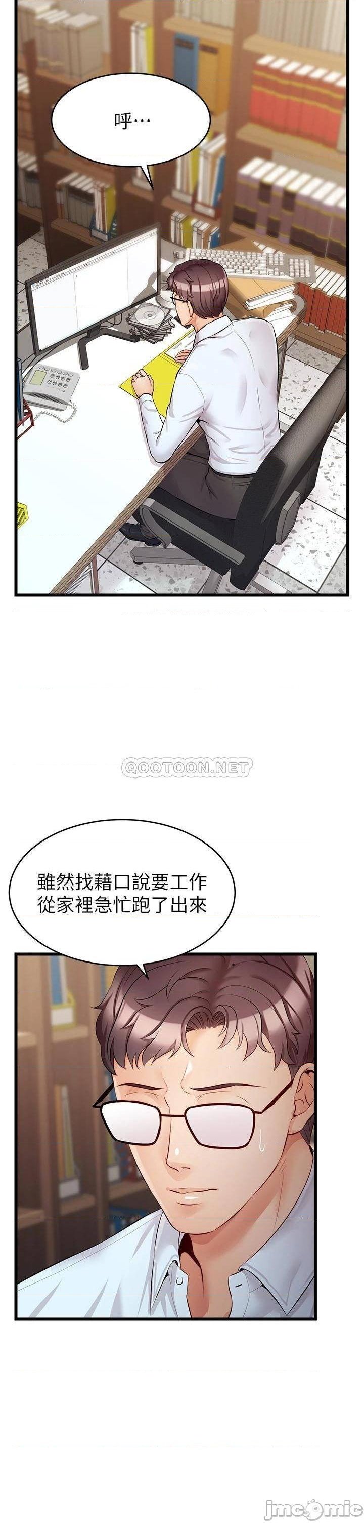 We Family Ok Raw Chapter 6 Page 2