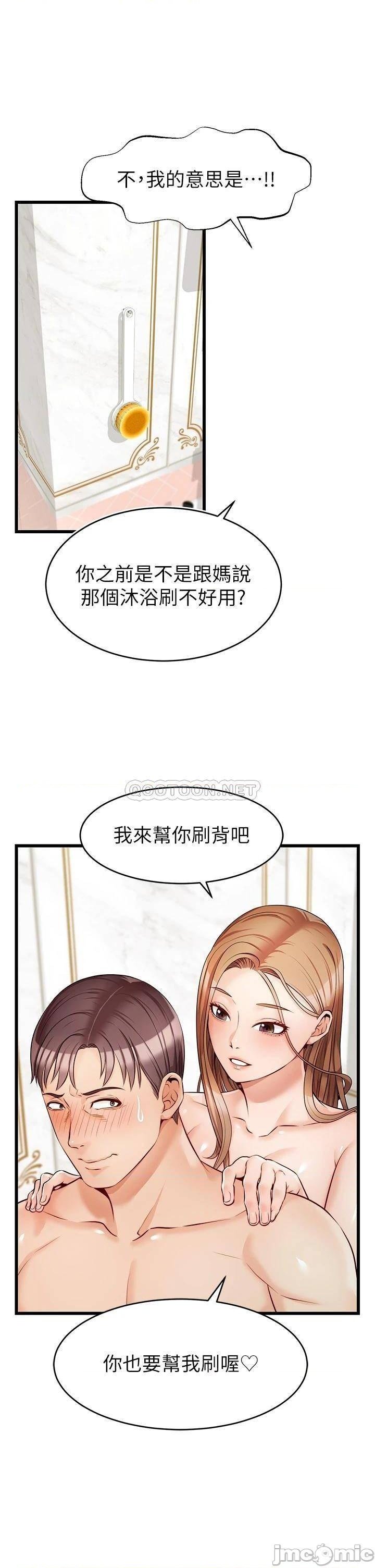 We Family Ok Raw Chapter 6 Page 34