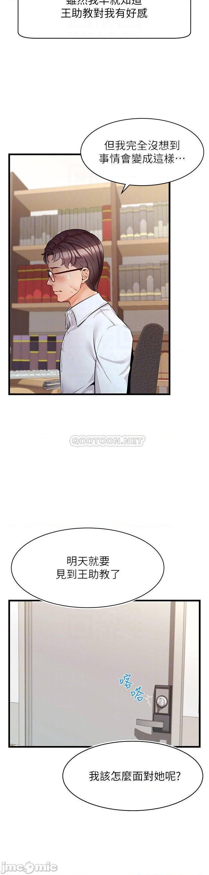 We Family Ok Raw Chapter 6 Page 6