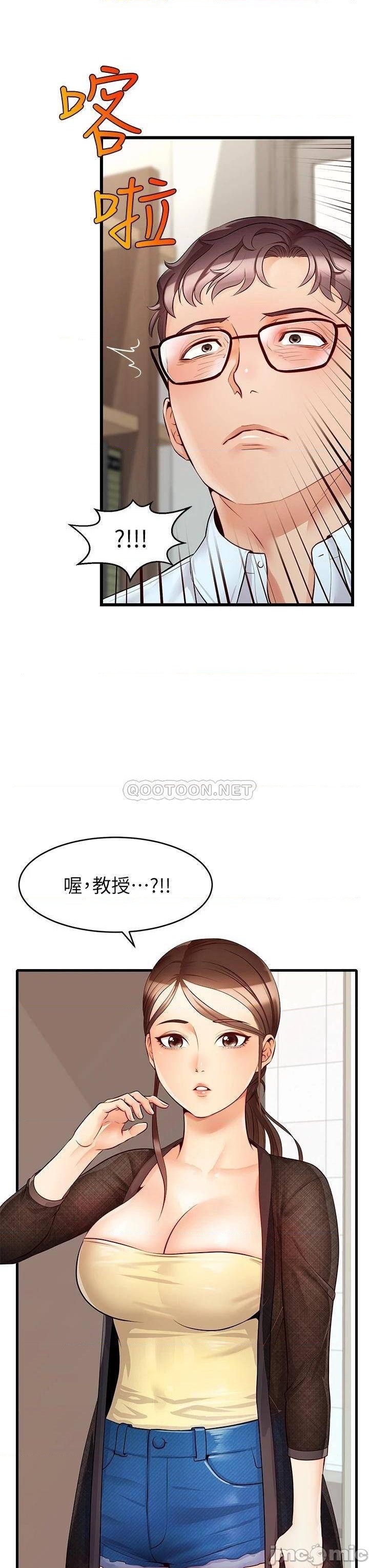 We Family Ok Raw Chapter 6 Page 7