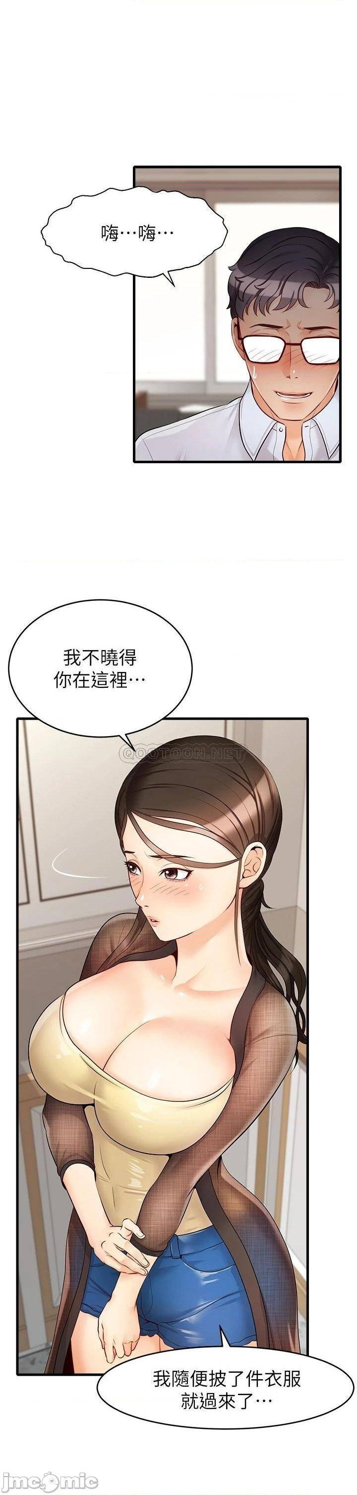 We Family Ok Raw Chapter 6 Page 8