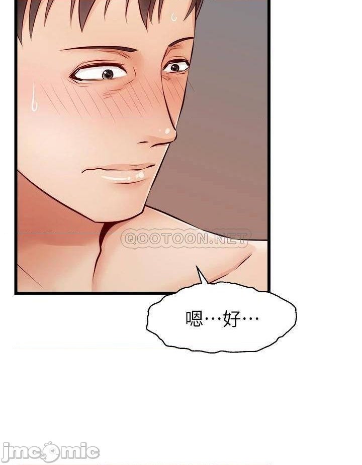 We Family Ok Raw Chapter 7 Page 12