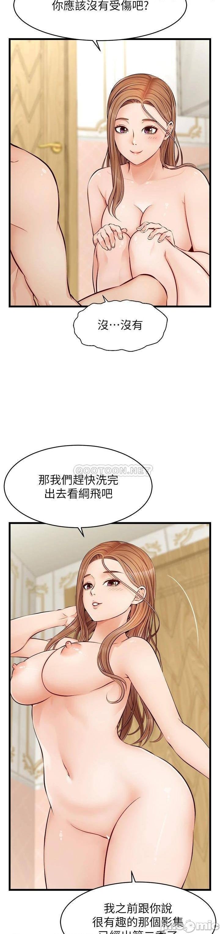 We Family Ok Raw Chapter 7 Page 23