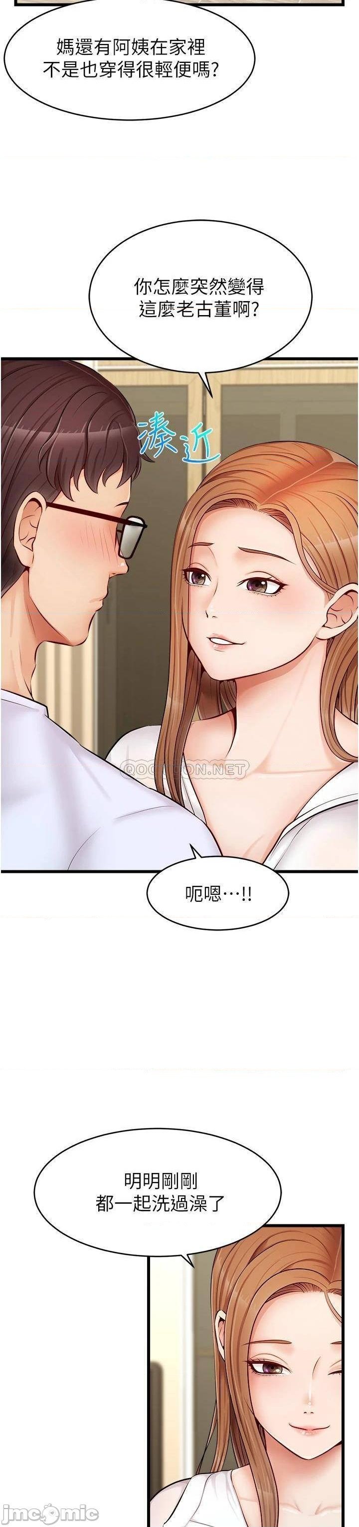 We Family Ok Raw Chapter 7 Page 30