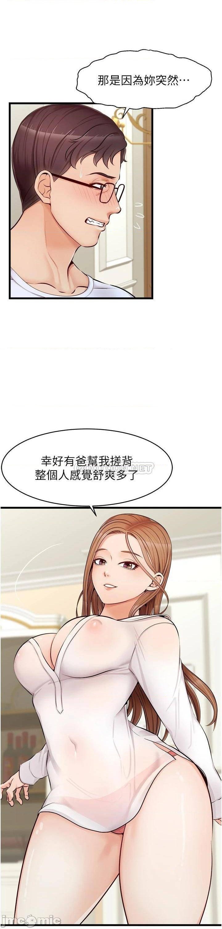 We Family Ok Raw Chapter 7 Page 31