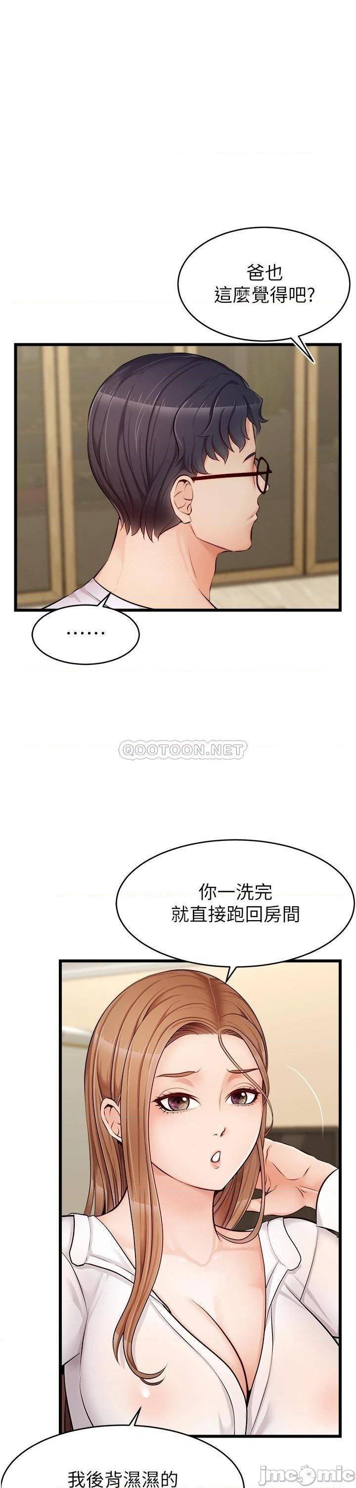 We Family Ok Raw Chapter 7 Page 32