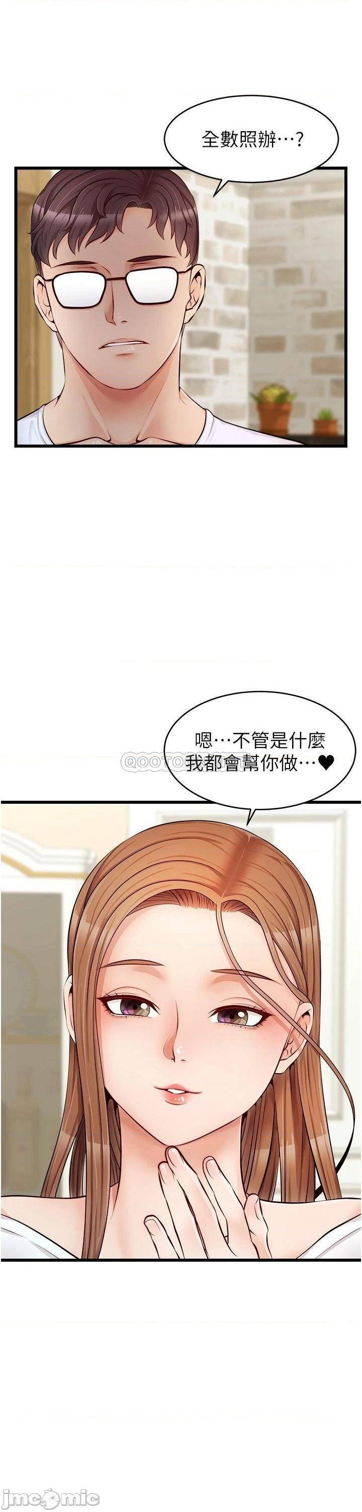 We Family Ok Raw Chapter 7 Page 35