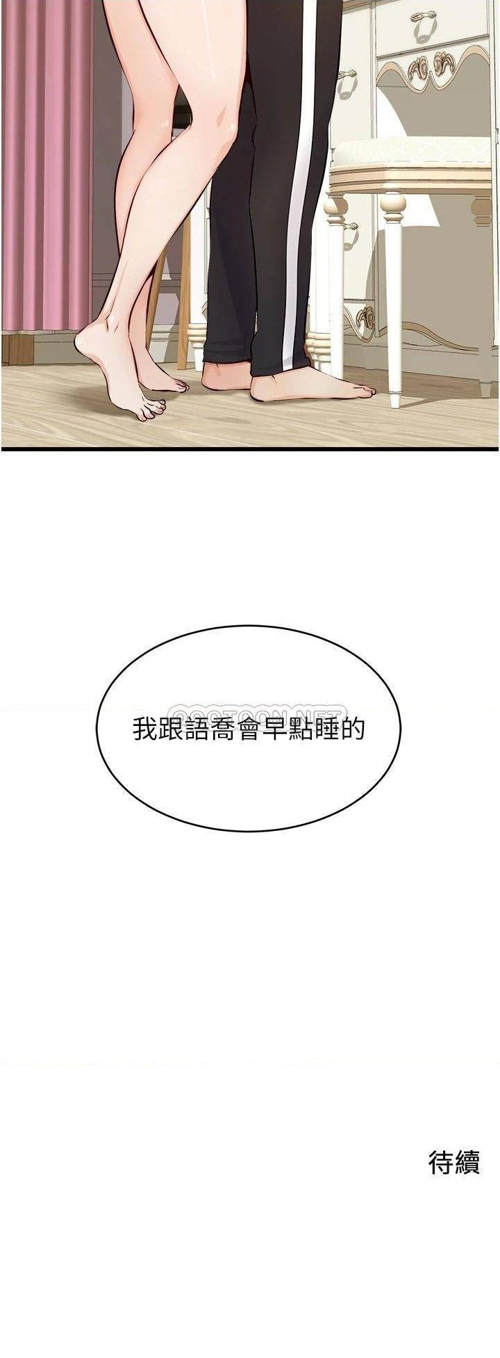We Family Ok Raw Chapter 7 Page 42