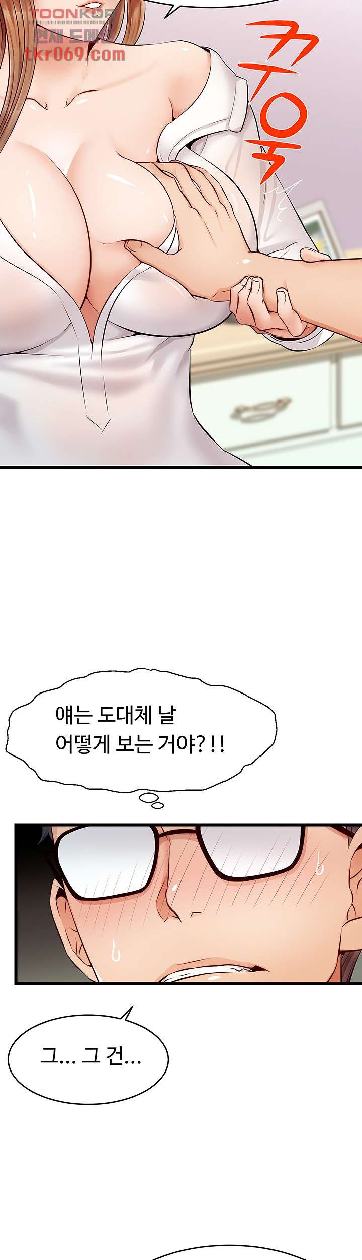 We Family Ok Raw Chapter 8 Page 11