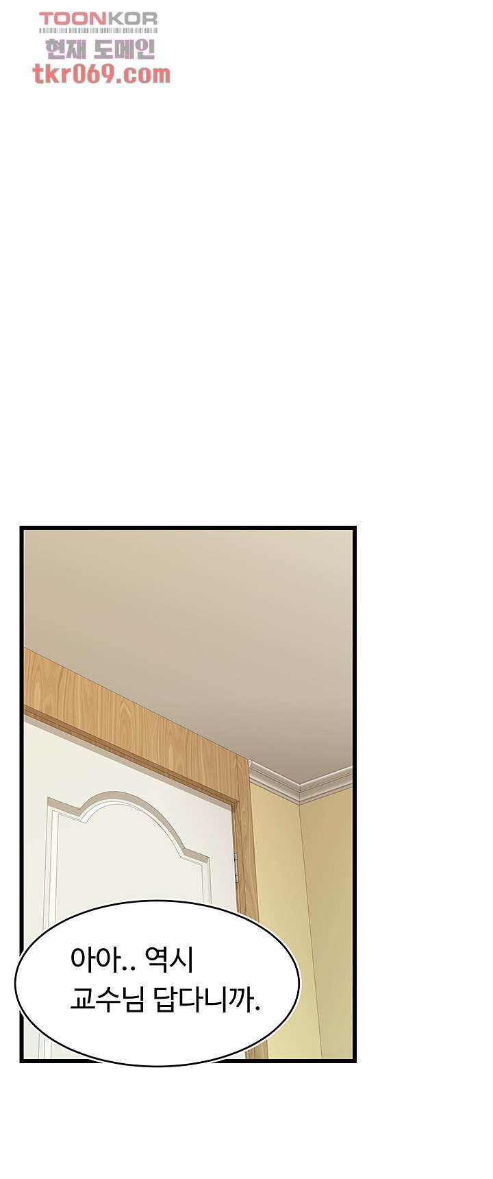 We Family Ok Raw Chapter 8 Page 20