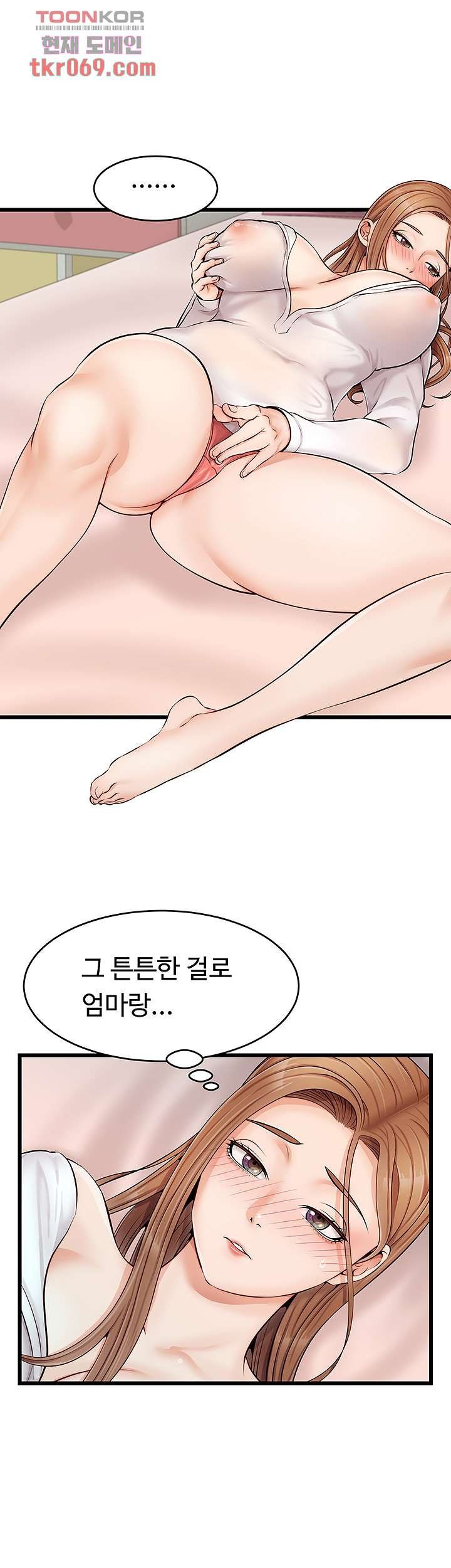 We Family Ok Raw Chapter 8 Page 25