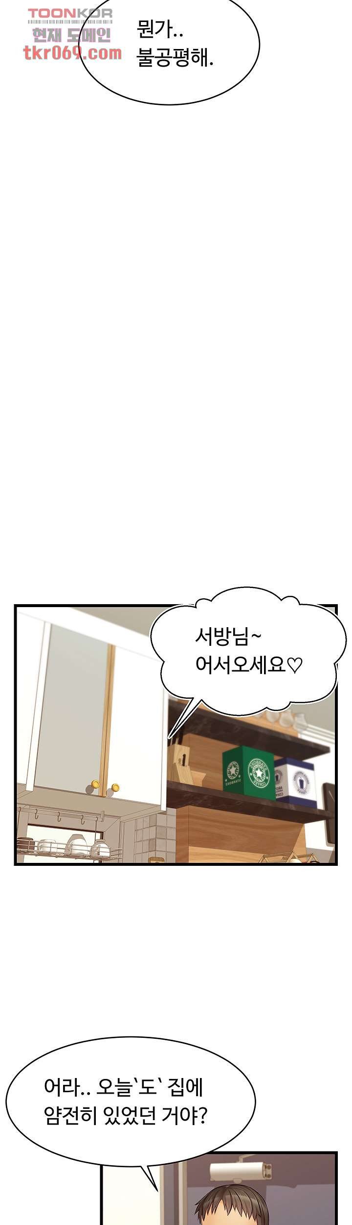We Family Ok Raw Chapter 8 Page 27