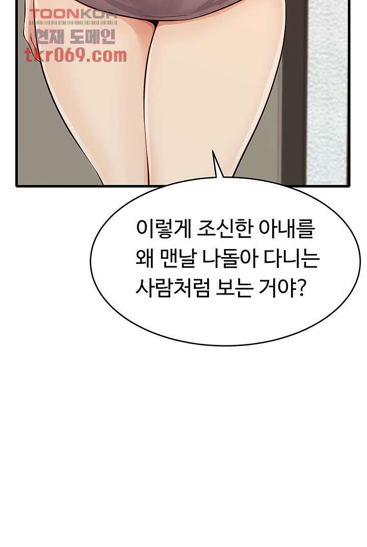 We Family Ok Raw Chapter 8 Page 29