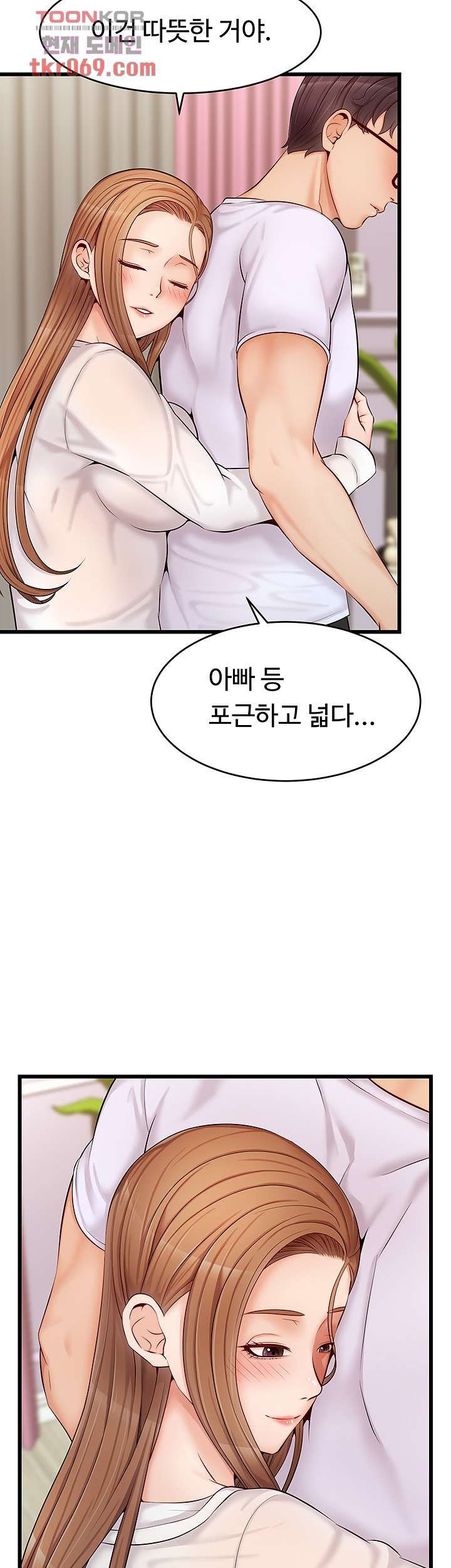 We Family Ok Raw Chapter 8 Page 3