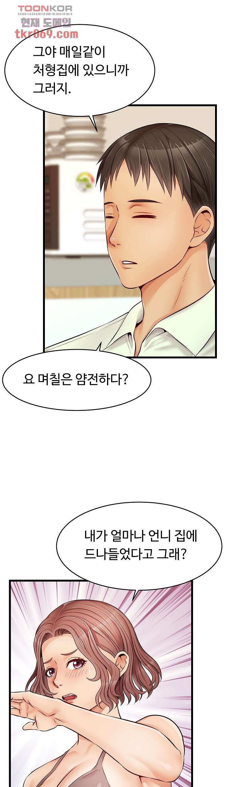 We Family Ok Raw Chapter 8 Page 30