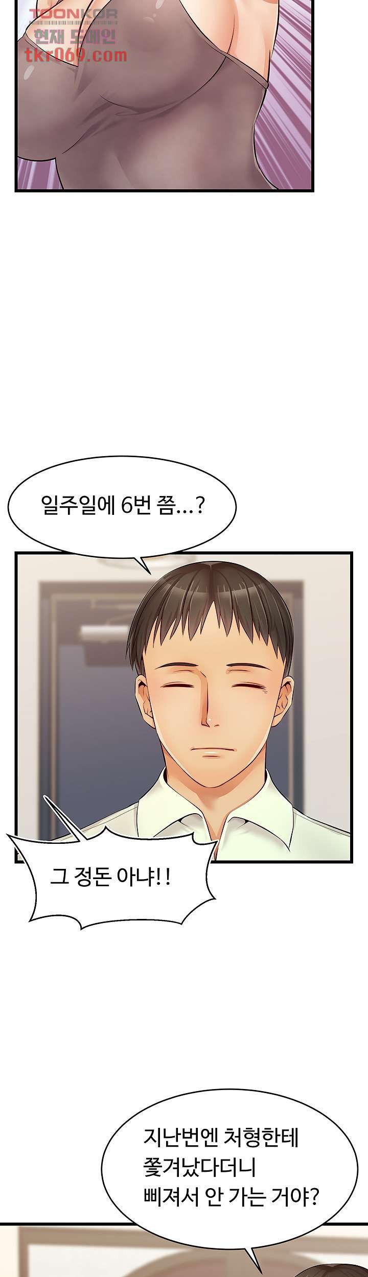 We Family Ok Raw Chapter 8 Page 31