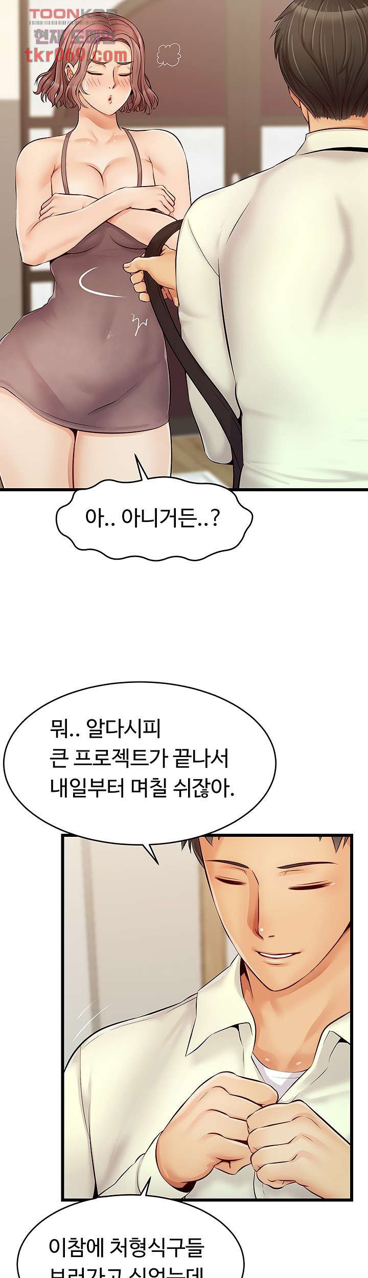 We Family Ok Raw Chapter 8 Page 32