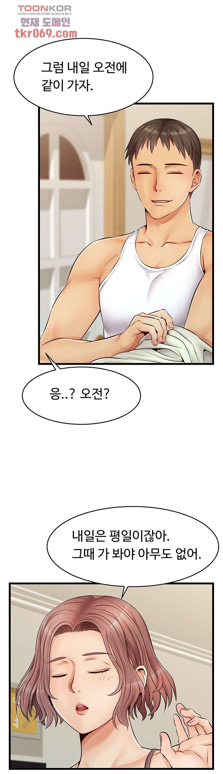 We Family Ok Raw Chapter 8 Page 34
