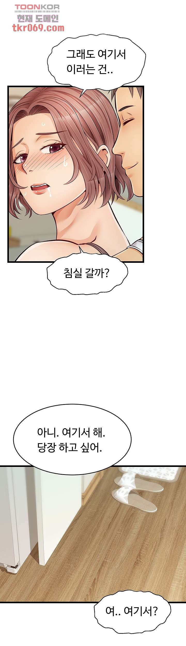 We Family Ok Raw Chapter 8 Page 38