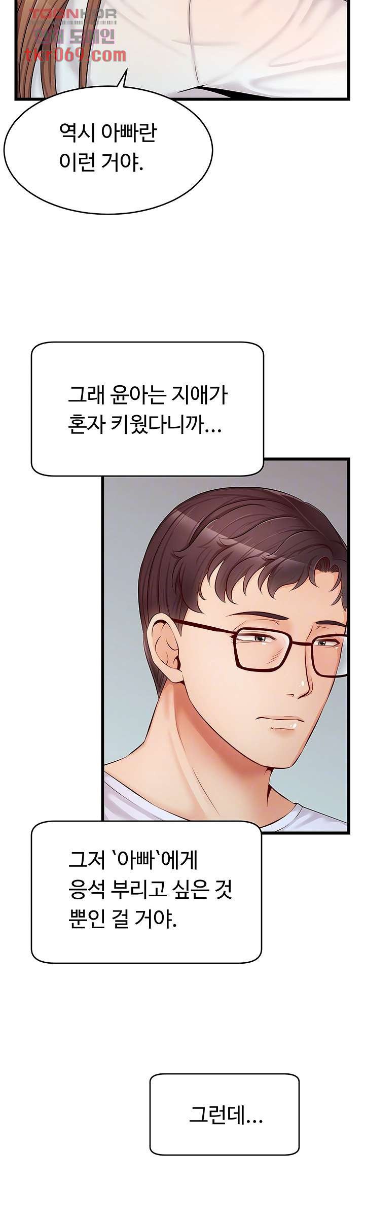 We Family Ok Raw Chapter 8 Page 4