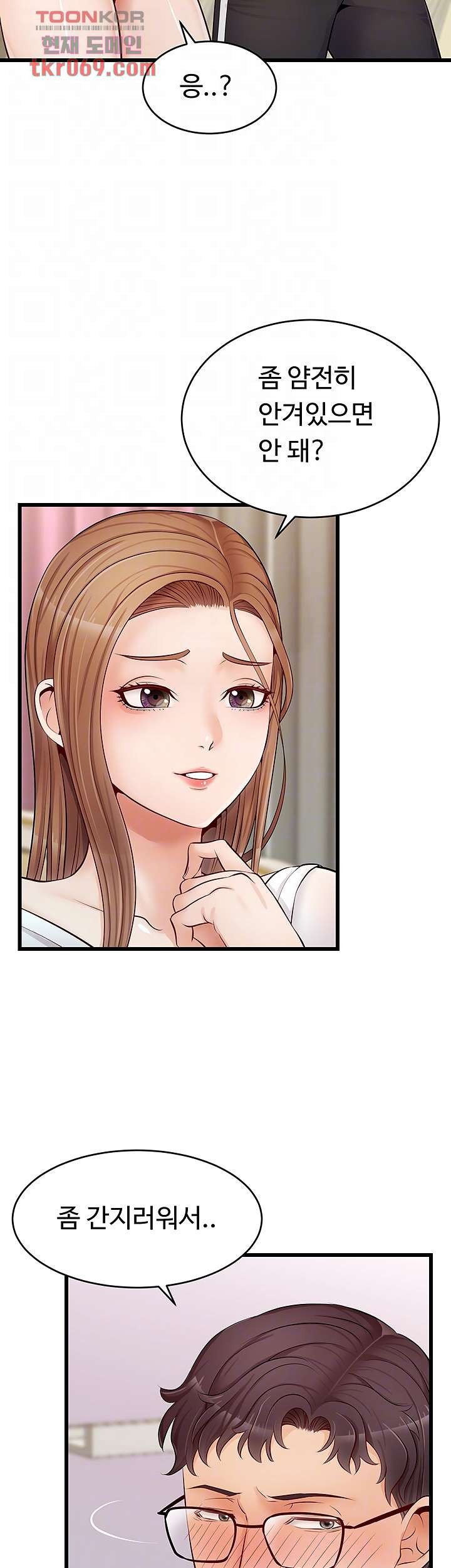 We Family Ok Raw Chapter 8 Page 6