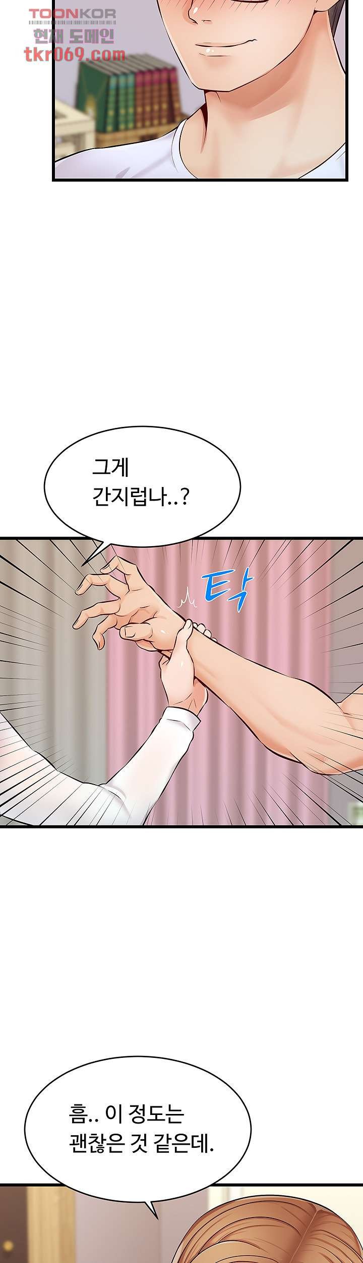 We Family Ok Raw Chapter 8 Page 7