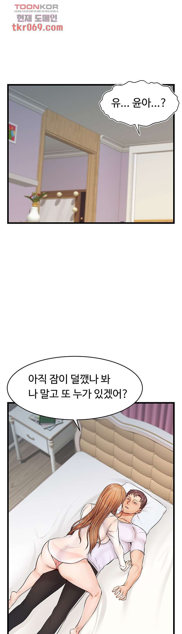We Family Ok Raw Chapter 9 Page 1