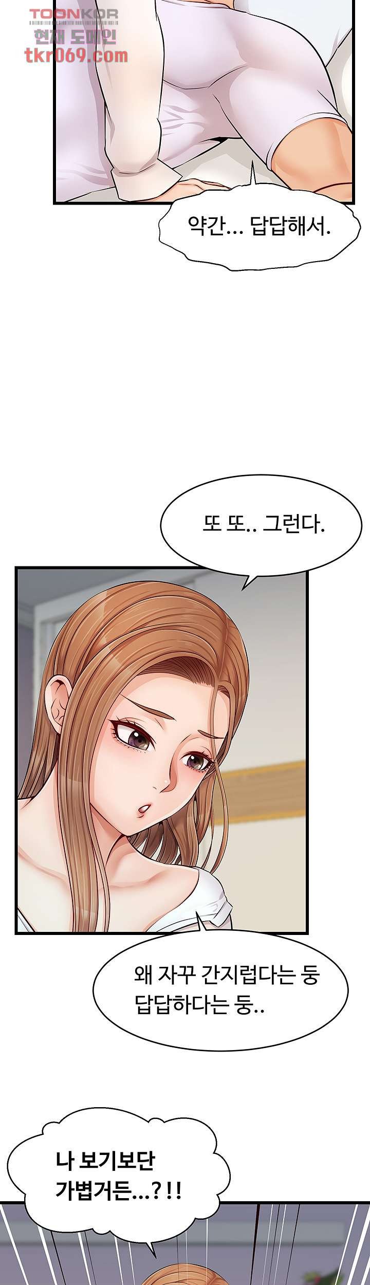 We Family Ok Raw Chapter 9 Page 10
