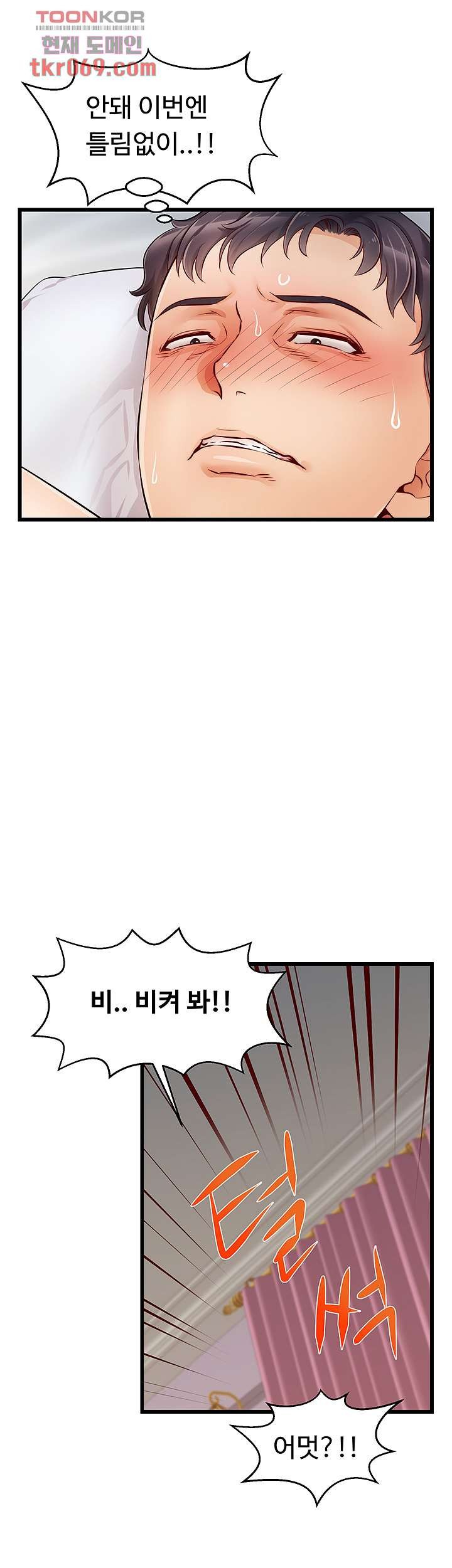 We Family Ok Raw Chapter 9 Page 13