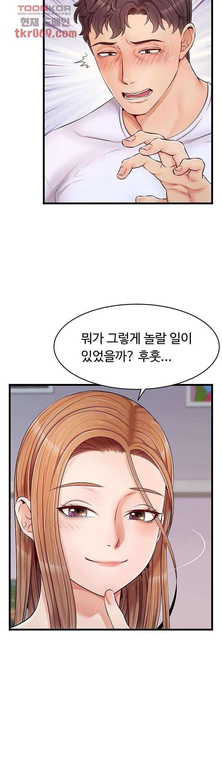 We Family Ok Raw Chapter 9 Page 15