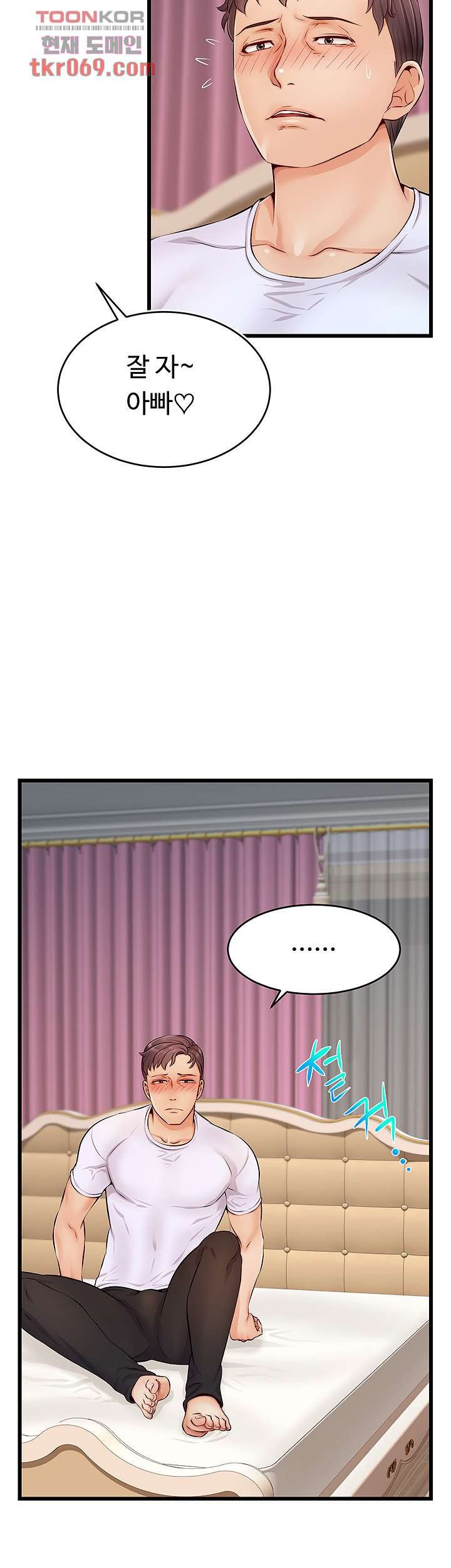 We Family Ok Raw Chapter 9 Page 18