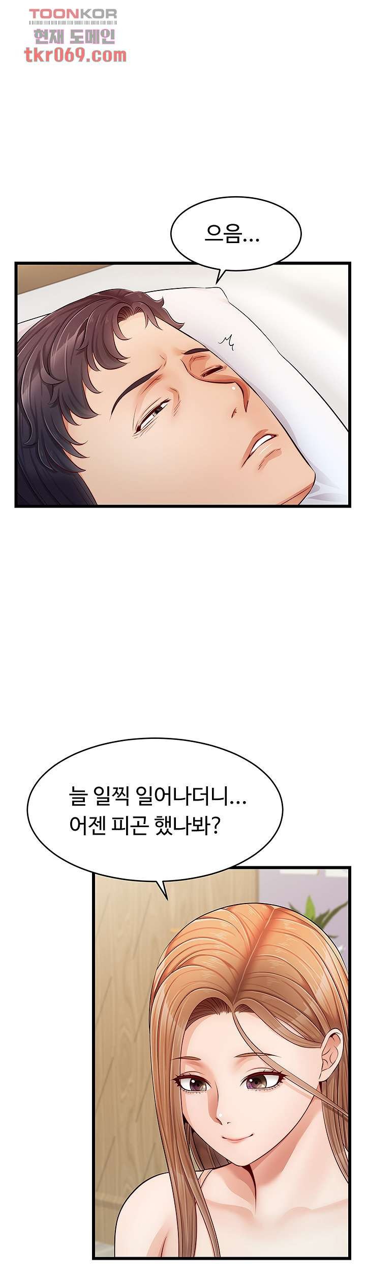 We Family Ok Raw Chapter 9 Page 22
