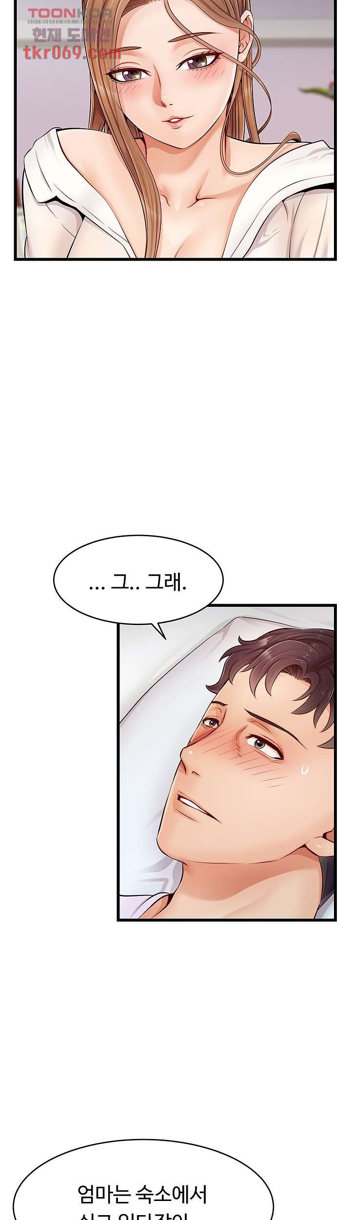 We Family Ok Raw Chapter 9 Page 3